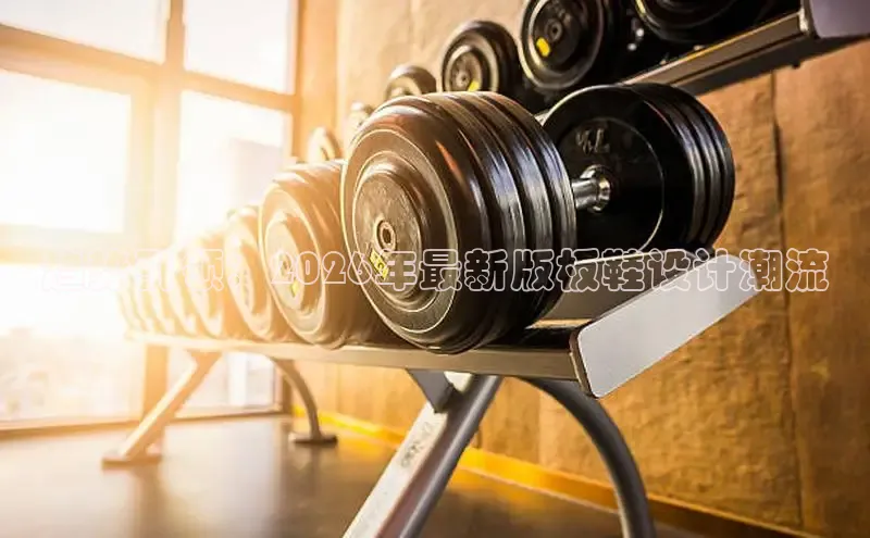 劲爆体育频道在线直播