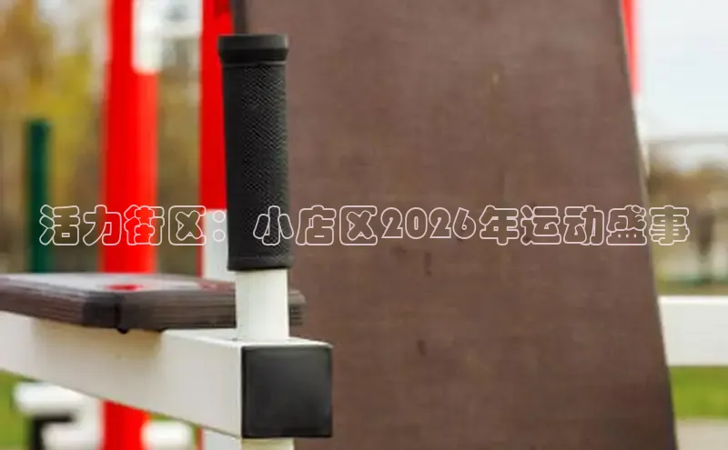 劲爆体育NBA直播入口