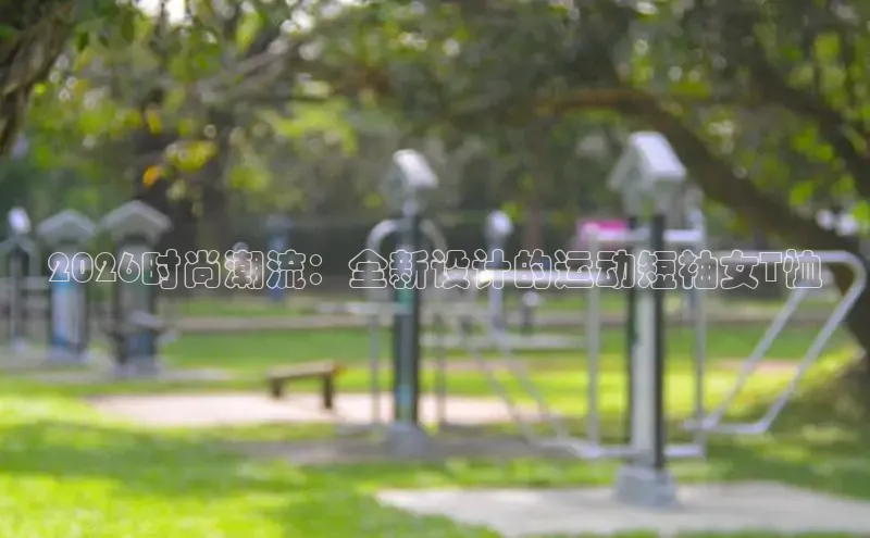 劲爆体育频道在线直播