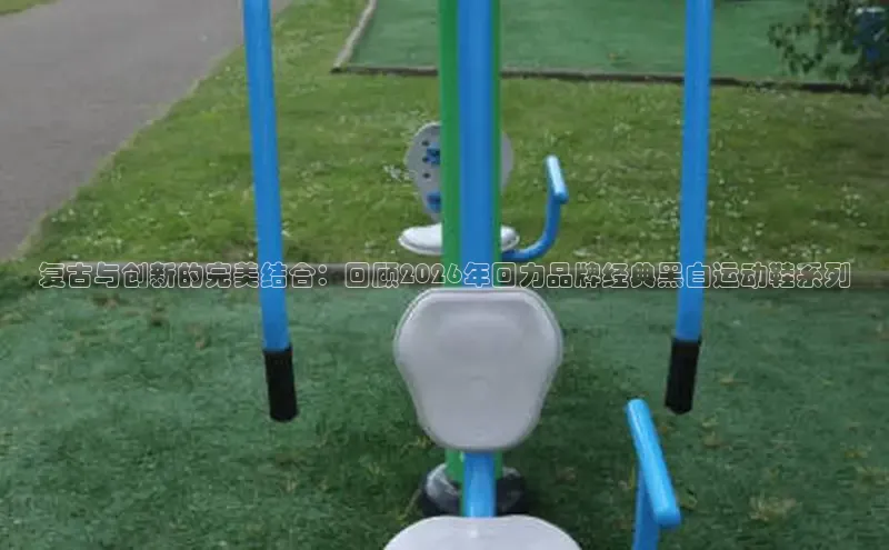 劲爆体育NBA直播入口