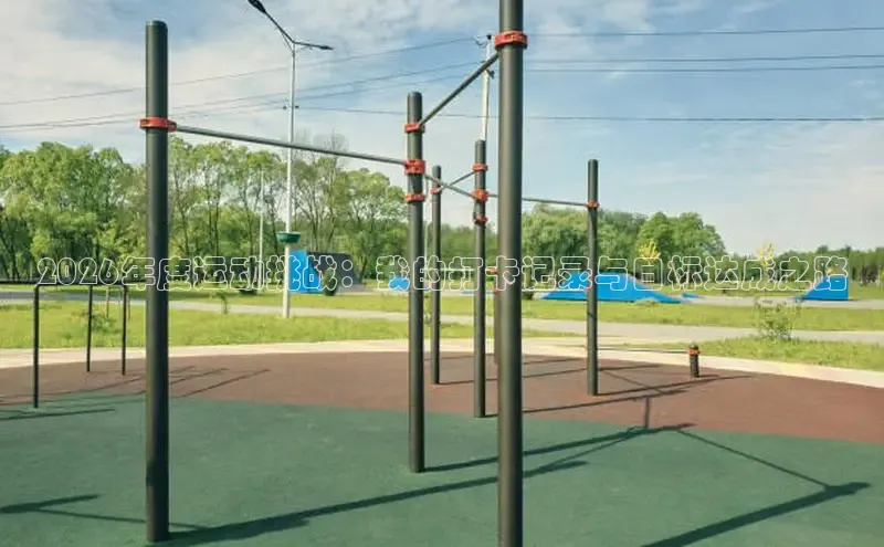 劲爆体育